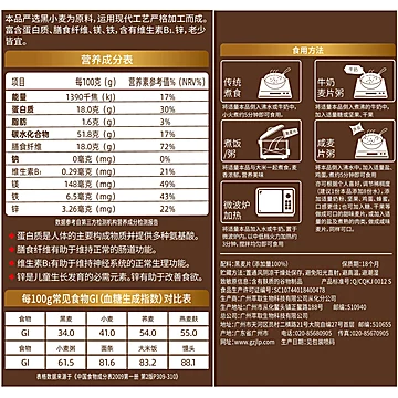 【精力沛】高纤维膳食黑麦片两罐装[20元优惠券]-寻折猪