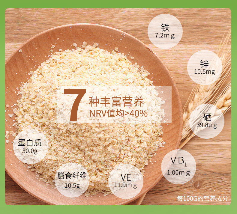 精力沛全价麦胚芽纯小麦胚芽粉片富硒原味独立包装30g*18袋_7折现价68