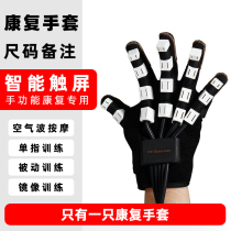 Langshi rehabilitation training equipment Hand stroke hemiplegia finger hand function rehabilitation robot gloves special accessories