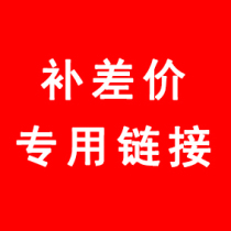 Make up the difference link single shot does not send