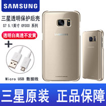 Samsung S7edge S7 original mobile phone case back cover protective cover transparent case G9350 G9300 Protective case