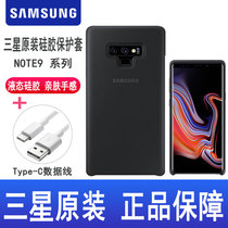 Samsung Note9 original mobile phone shell silicone phone cover N9600 protective sleeve full package anti-fall soft shell
