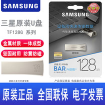 Samsung 128G 32G 64G 64G Original Mounted U Pan USB3 0 High Speed On-board U Pan Waterproof Durable Computer