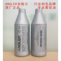 Angler Anger Mist Efficient Oil Smoke Oil Atomization oil for dual atomization machine 1L clothing