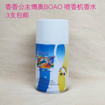 Fragrant Aroma Princess Boo Spray Aroma Machine Perfume Air Frescoes Spray Fragrant Pot Rivo Combination Suit 3