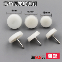  Furniture plastic foot nails floor nails sofa foot nails floor nails cabinet foot nails round bottom nails rubber nails floor nails pad