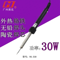Guangzhou Huanghua GJ Gao Jie NO 530 External Hot Electric Soldering Iron Electronic Soldering Tool Home 30W