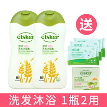 Ai He baby shampoo shower gel 260ml Baby girl baby shampoo shower gel 1 bottle 2 gifts