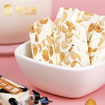 House fragrant taste nougat spread name Shanghai specialty milk candy candy candy casual snacks Snacks beef candy