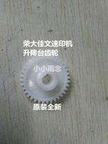 Boom speed printing machine accessories VR2335 3325 4345 4345 6525 6525 7315S 7315S table motor gear
