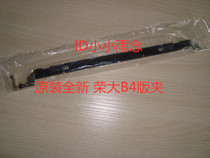 Original Rongda speed printer accessories VR-2335 3325 4345 6515 6525 S roller plate clamp B4