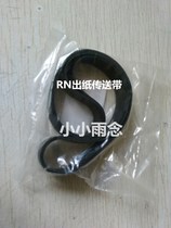 Suitable for ideal speed printer accessories RN2070 2080 2088 2090 2180 RN TR paper output belt