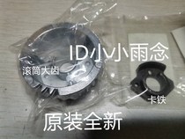 Light speed copier accessories JP2800 2810 3800 3810PDX4443 4446 4442 roller gear