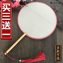 Chinese style silk ancient wind blank white writing painting pure white fan ancient court fan round