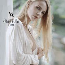 Fensdina high-end version of ultra-thin milk stickers Safety invisible incognito breathable anti-bump light wedding areola stickers