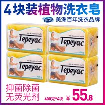Mexico imported laundry soap strong decontamination soap plant soap based America 100 years brand good rinse 400g*4
