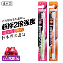 Japan imports rice paddy 4 row standard brush head ultra-fine soft bristle toothbrush adult pregnant woman postpartum toothbrush 2