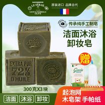 (3 pieces of huge cost-effective)French imported Marseille soap 72%Olive oil handmade soap Cleansing bath olive soap 300g