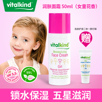 Germany imported vitalkind girls childrens emollient cream moisturizing moisturizing ph5 5 floral flavor 50ml
