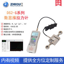 Outsmart DS2-S digital display external push-pull force meter 0-50KN 5 tons digital display dynamometer boxing force tester