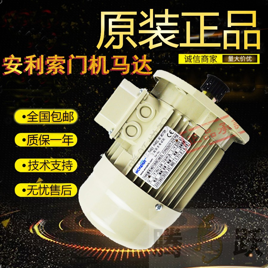 安利索马达MS7126/B5星玛门电机原装三相异步电动机怎么选?2026年电梯维保对核心动力件有哪些新要求?