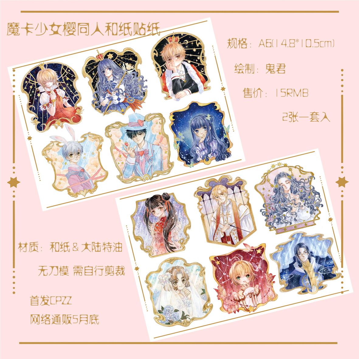 恭喜@-我烊 等2名用户获得新出周边一套(. 来自鬼君 - 微博