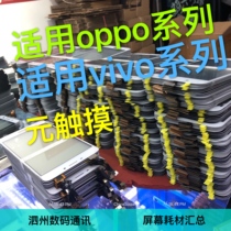 The application of vivo Y31 Y33 Y35 Y51 Y13Y15 Y20 Y23 touch screen external screen