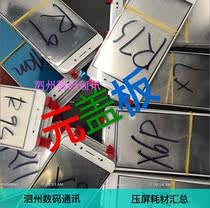 The application of OPPO R7 T C r7s r9s R9Splus R7plus R9 R9plus t cover external screen