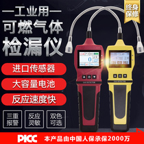 Baoshian BH-90EX combustible gas detector Leak detector Methane natural gas gas leak alarm instrument