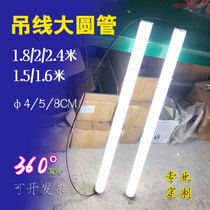 360-degree luminous restaurant led hanging line round tube vertical strip engineering decoration commercial photo custom office thick light strip
