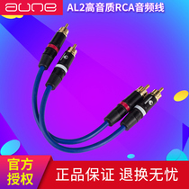aune AL2 Custom RCA Audio Cable AUNE X1S X5S X7S Cable Authentic 