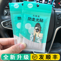 Anti-leakage stickers Invisible clothes neckline Chest Skirt shirt shirt sling with anti-leakage stickers Shoulder strap non-slip artifact