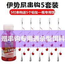 Hercules horse string hook fishing group Crucian Carp Hook a set of row Hook 5 hook yellow spicy Ding fishing wild fishing rod raft pole special purpose