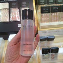 Korean Innisfree Citrus nail remover and non-injurious fingernail oil Nail remover Nail wash special for nail shops