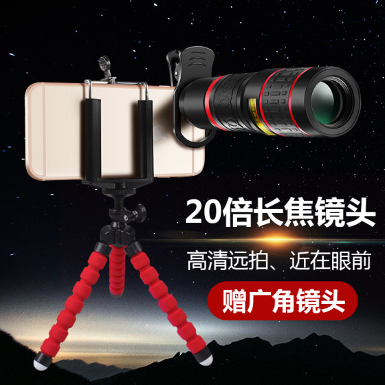 모바일 망원 렌즈 HD 망원경 20x Apple SLR Universal 외부 원격 초상화 클로즈업 콘서트 모바일 망원 렌즈 HD 망원경 20x Apple SLR Universal 외부 원격 초상화 클로즈업 콘서트