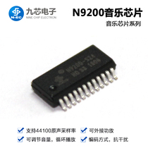 Music Chip Serial Port MP3 Chip Music IC Voice Chip N9200 Master Control Support Flash Memory Card USB Disk