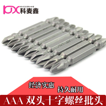 Kemai Xin double-head cross-head electric screw batch head pneumatic batch head long screwdriver head S2PH2