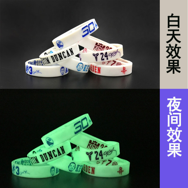 ນັກກິລາບານບ້ວງ Durant Iverson Wade Kobe Lava inspirational luminous wristband avatar silicone bracelet strap