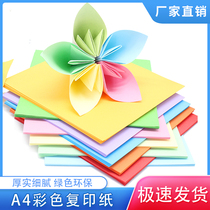 A4 color copy paper copy paper multi-color handmade paper paper hand-painted paper note paper
