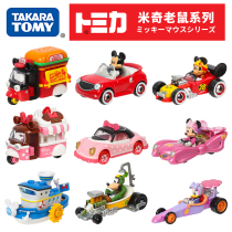 Japan TOMY MULTIMEKA ALLOY CAR MITCH MINNIE HIGH FLY TANG OLD DUCK DEI RACING CAR MODEL TOMICA