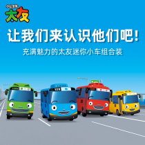 Taiyou bus toy suit full set of small bus engineering car too with bus baby boy boy
