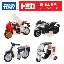 Japan TOMY Multimekka Alloy Car Model Simulation Honda Motorcycle Toy Model Children Boy TOMICA