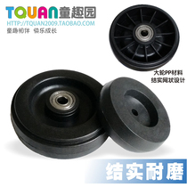 Baby Twist Twist Car Wheel Accessories Kid Wobble Car Swing Car Front Rear Wheel Thickening Universal Double Bearing Large Wheel