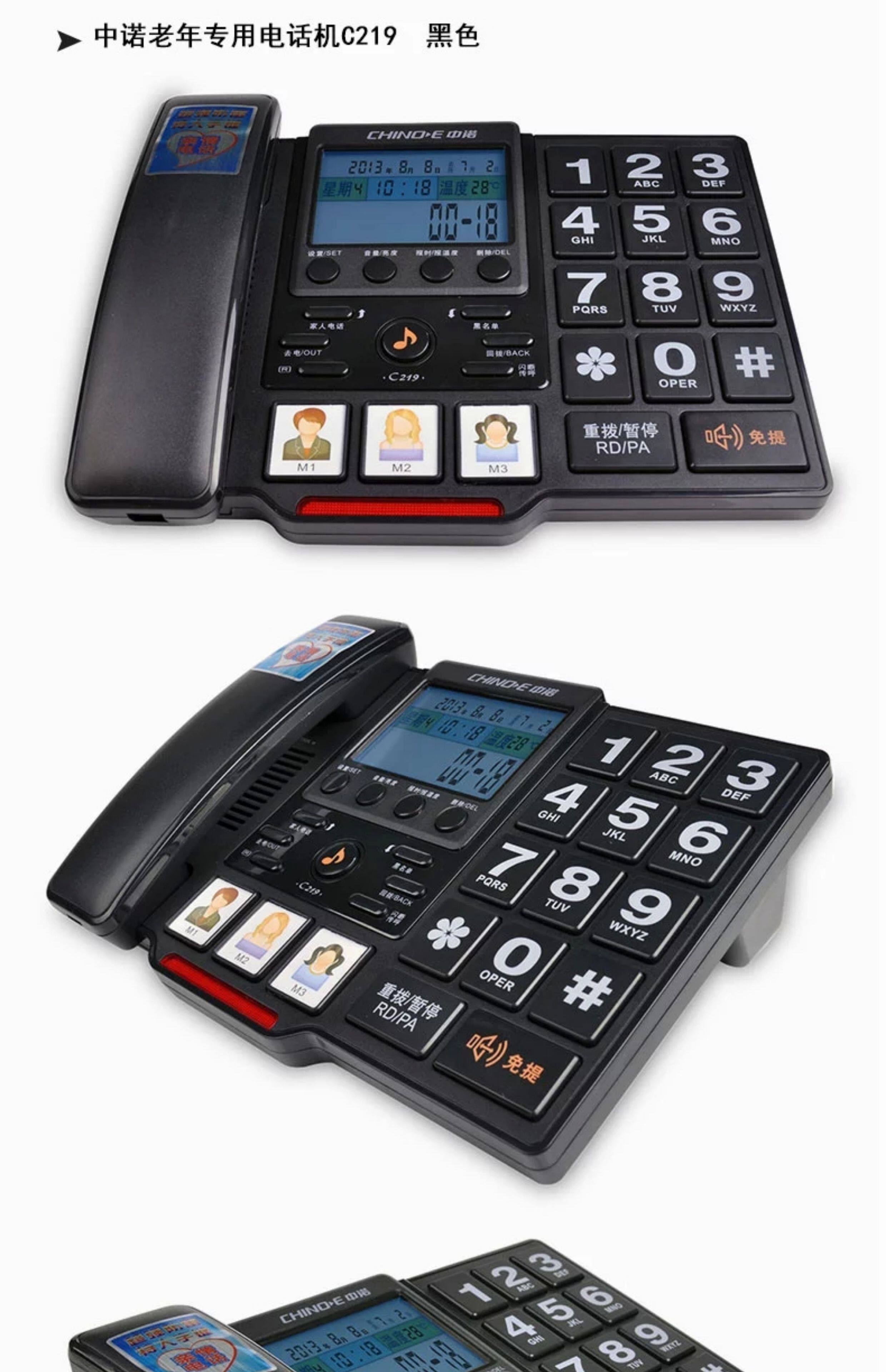 中诺座机c219老人电话机大按键大屏幕语音报号亲情号码办公电话机