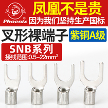 Phoenix SNB1 25-3 4 5 6 8 Wiring Terminal Copper Wire Ears Copper Joint Fork U-shaped Cold Pressed Violet Copper National Standard