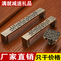 Full solid thickened green ancient bronze new Chinese handle cabinet door imitation ancient minimalist drawer shoe cabinet clothes cabinet handle