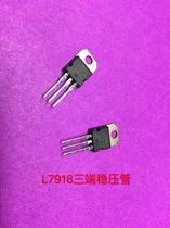 L7918 three-end voltage-stabilizing tube
