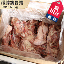 Zhengda chicken rack chicken shell with neck chicken skeleton with chicken skeleton with broiler shell frozen chicken rack 13 6kg chicken rack