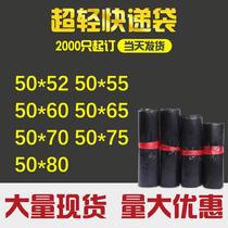 Cross-border e-commerce delivery bag ultra light 50 * 55 oversize black new material delivery bag packing bag logistics bag