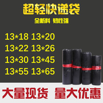 Cross border e-commerce special black PO delivery bag ultra light small brand-new material odorless and sturdy packing bag